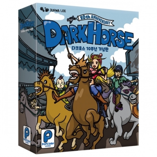 팝콘게임즈  다크호스 10주년 기념판