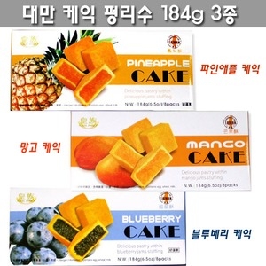 ROYAL  대만 펑리수 망고 파인애플 블루베리 케익