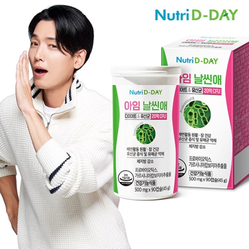 뉴트리디데이 아임 날씬애 500mg 90정 [1개] - 에누리 가격비교