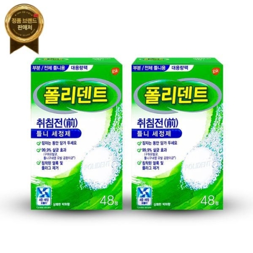 글락소스미스클라인 폴리덴트 취침전 48정