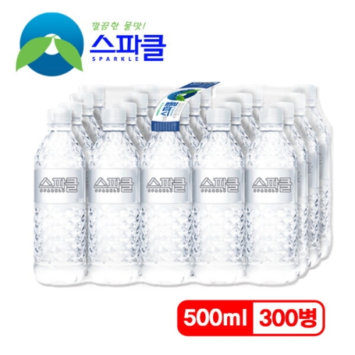 스파클 생수 무라벨 500ml