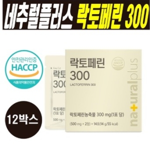 내츄럴플러스 락토페린 300 14포
