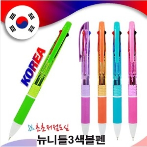 뉴니들 3색볼펜 JB-02