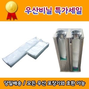 우산꽂이용 짧은우산 비닐