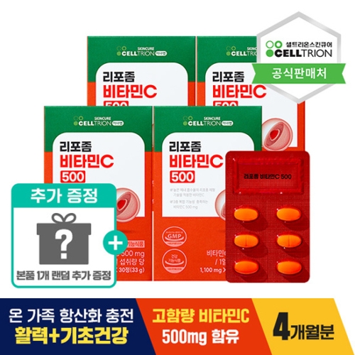 셀트리온스킨큐어 이너랩 리포좀 비타민C 500 1100mg 30정