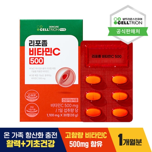 셀트리온스킨큐어 이너랩 리포좀 비타민C 500 1100mg 30정