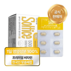 솔티스 멀티비타민 올인원 500mg 30정