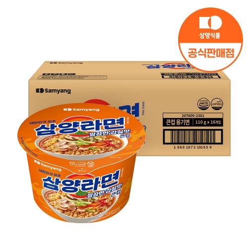 삼양식품 삼양라면 깔끔한감칠맛 큰컵 110g [16개] - 에누리 가격비교