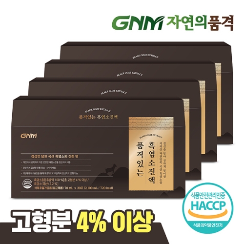 GNM자연의품격 품격있는 흑염소진액 70ml 30포