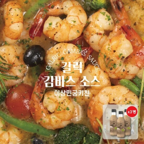 한국에스비식품 궁키친 이상민 갈릭 감바스 소스 200g