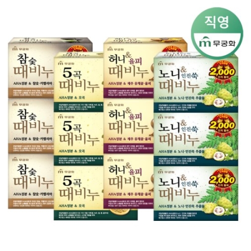 무궁화 때비누 4종 혼합 오곡 3개 + 허니 3개 + 참숯 3개 + 노니 3개