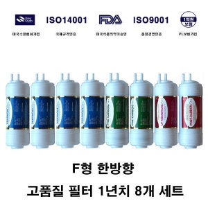 필텍코리아 쿠쿠 CP-F602HW 호환필터 세트