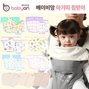 펀비즈 베이비앙 아기띠 침받이 바디침받이 앞보기침받기세트