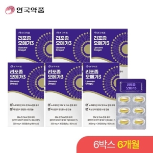 코스팜 안국약품 리포좀 오메가3 30캡슐
