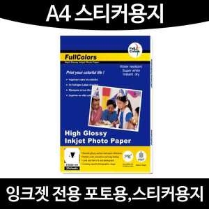 MILL  접착식 스티커 사진용지 인화지 잉크젯전용지 A4 [20매] 상품이미지