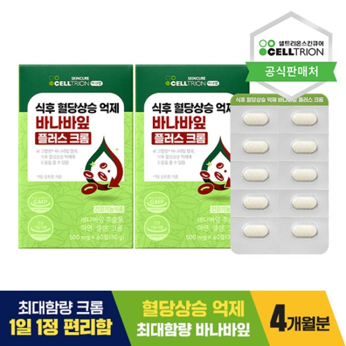 셀트리온스킨큐어 이너랩 식후 혈당상승 억제 바나바잎 플러스 크롬 500mg 60정