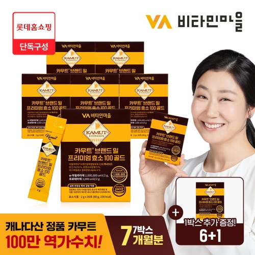 비타민마을 카무트 브랜드 밀 프리미엄 효소 100 골드 30포
