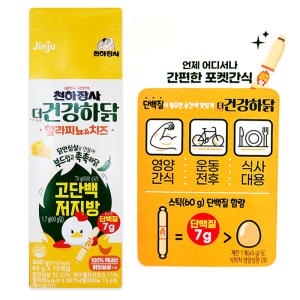 진주햄  천하장사 더 건강하닭 할라피뇨&치즈 10개입 600g