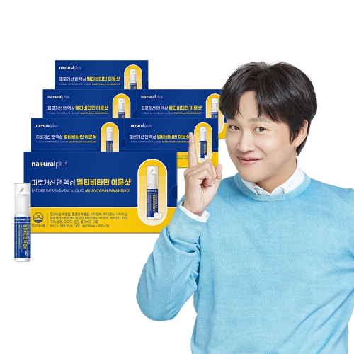 내츄럴플러스 피로개선 앤 액상 멀티비타민 이뮨샷 7병