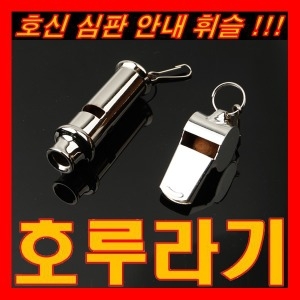 바이오플러스  호루라기 호각 여성 호신 안전 심판 목걸이 휘슬