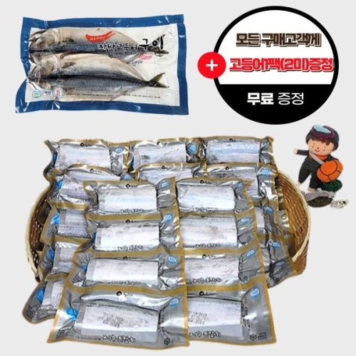해담  제주 은갈치 300g