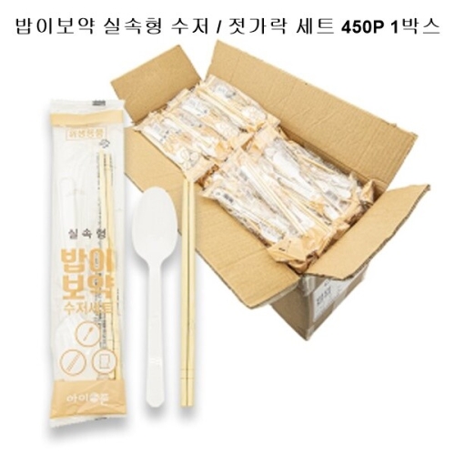 아이존  밥이보약 수저세트