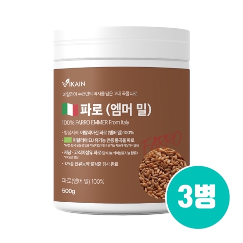 비카인  파로 엠머밀 500g