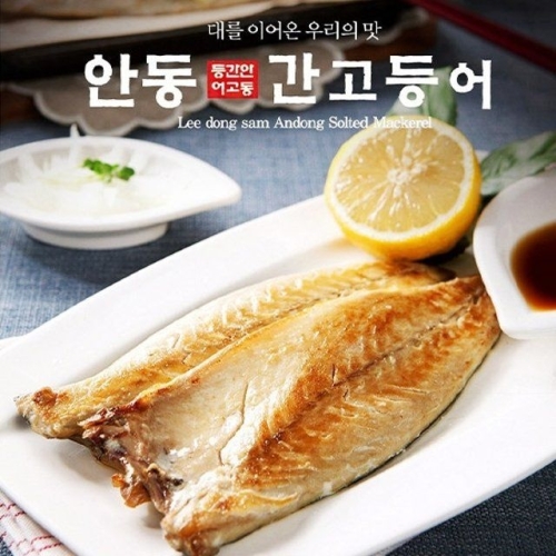 안동간고등어종합식품  이동삼 안동 순살 간고등어 100g