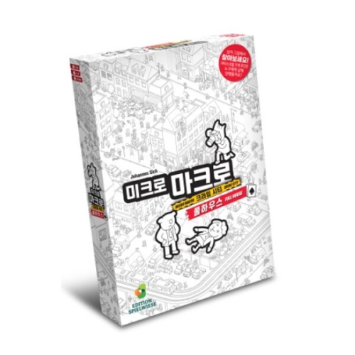 아스모디코리아  미크로마크로2 풀하우스