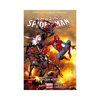 시공사(만화)  마블 나우! 어메이징 스파이더맨 VOL.3 - 스파이더버스