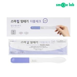 스마일랩 스마일 임신테스트기 더블체크