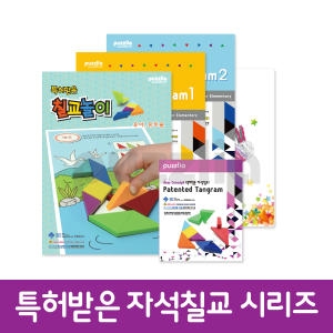 퍼즐리아 특허받은 자석칠교 초등용(수준1)세트
