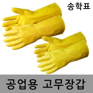 송학  공업용 고무장갑 보호 농업용 어업용 라텍스 천연고무