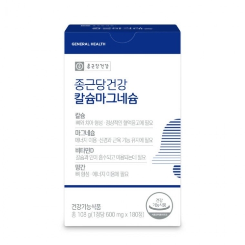 종근당건강 칼슘마그네슘 180정