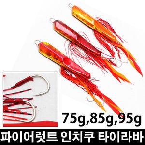 파이어럿트 인치쿠 타이라바