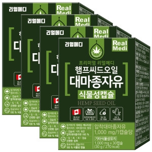 동서바이오팜 리얼메디 햄프씨드오일 대마종자유 식물성캡슐 1000mg 30캡슐