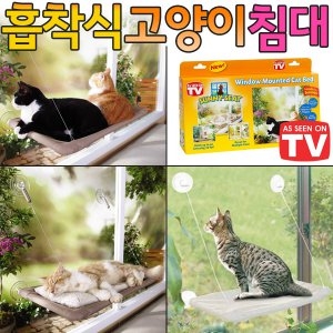 써니시트 고양이 침대 (SMN-631)