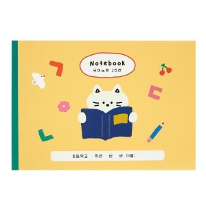 아트박스  냥이 15칸 국어 노트