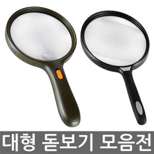 스탠드 확대경 돋보기 루페 LED현미경 휴대용 LOUPE