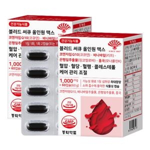 동화약품 블러드 써큐 올인원 맥스 1000mg 60캡슐