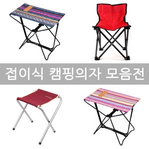 소형 낚시의자 (CP-2202)