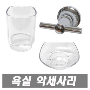 밤보  국산 플라스틱 비누대