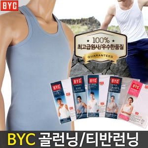 BYC 런닝/남여민소매/반팔/단색/난닝구/메리야스/남성