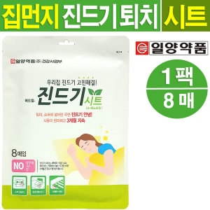 일양약품 진드기시트-1팩 8매 /진드기퇴치 진드기패치 진드기싹
