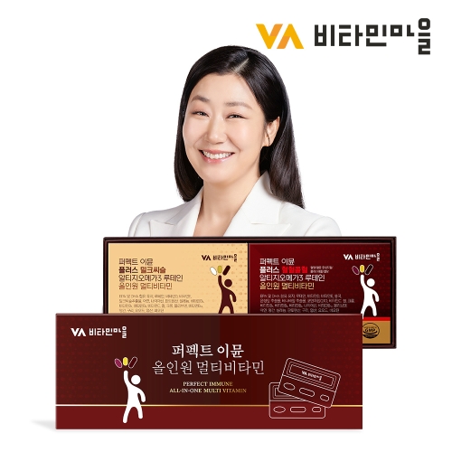 비타민마을 퍼펙트 이뮨 플러스 혈혈콜혈 + 밀크씨슬 선물세트