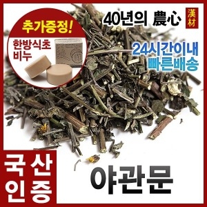 자애인 야관문 국산