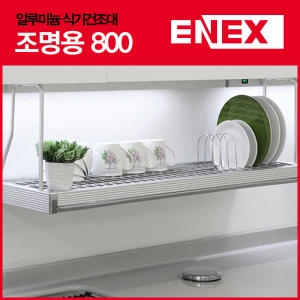 에넥스  ENNEE 알루미늄 800 상부장 씽크대선반