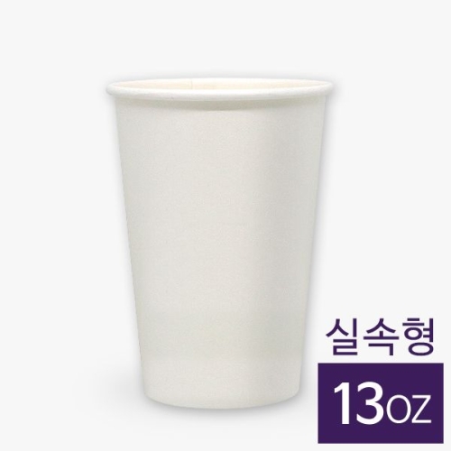 13온스 구뜨 친환경 종이컵 무지 (실속형)