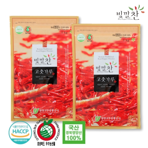 영양고추유통공사 2024년 빛깔찬 국내산 영양 고춧가루 김치용 매운맛 2kg