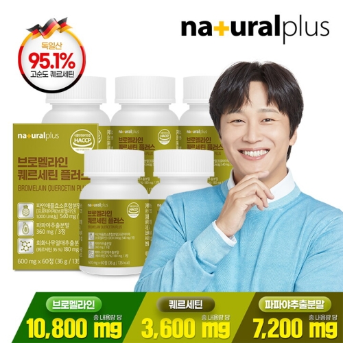 내츄럴플러스 브로멜라인 퀘르세틴 플러스 60정